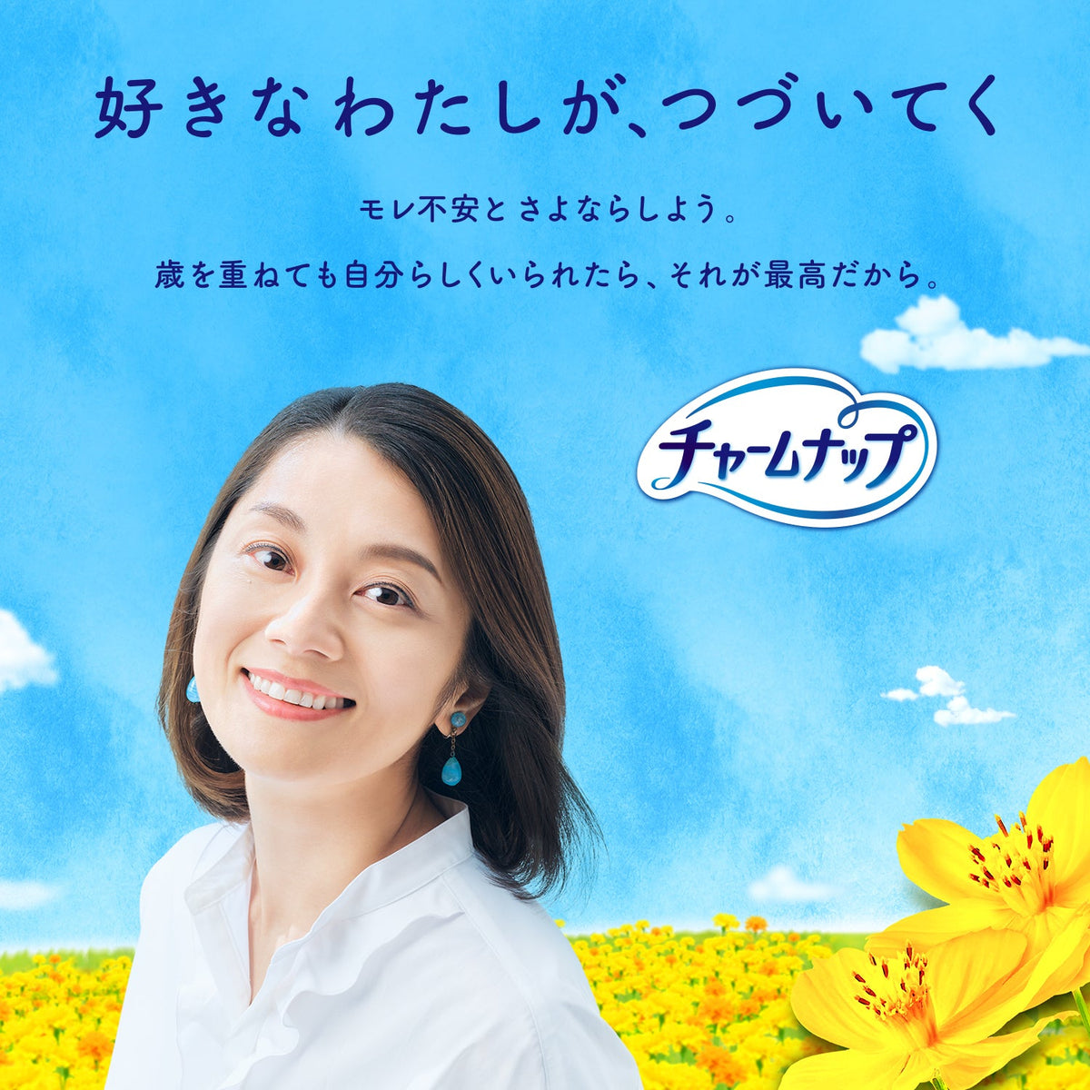 チャームナップ 吸水さらフィ オーガニックコットン 少量用スリム 15cc 24枚