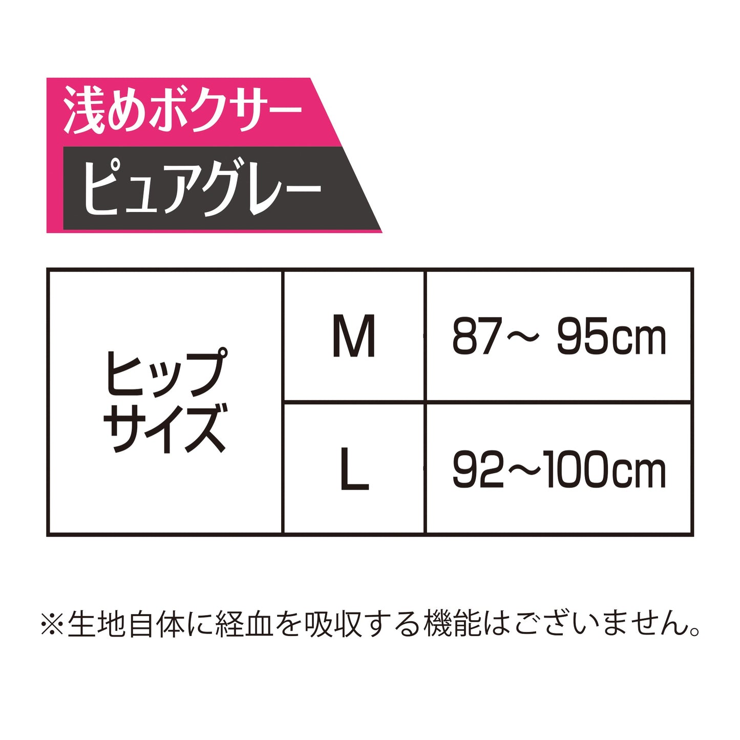 ソフィ 極ぴたFIT アクティブタイプ ピュアグレ- Mサイズ