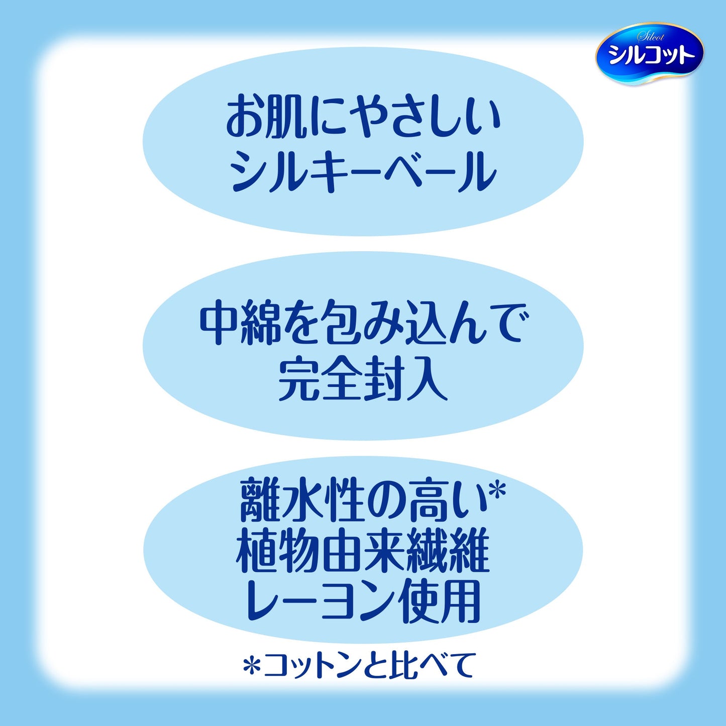 シルコット なめらかコットン 82枚×2個