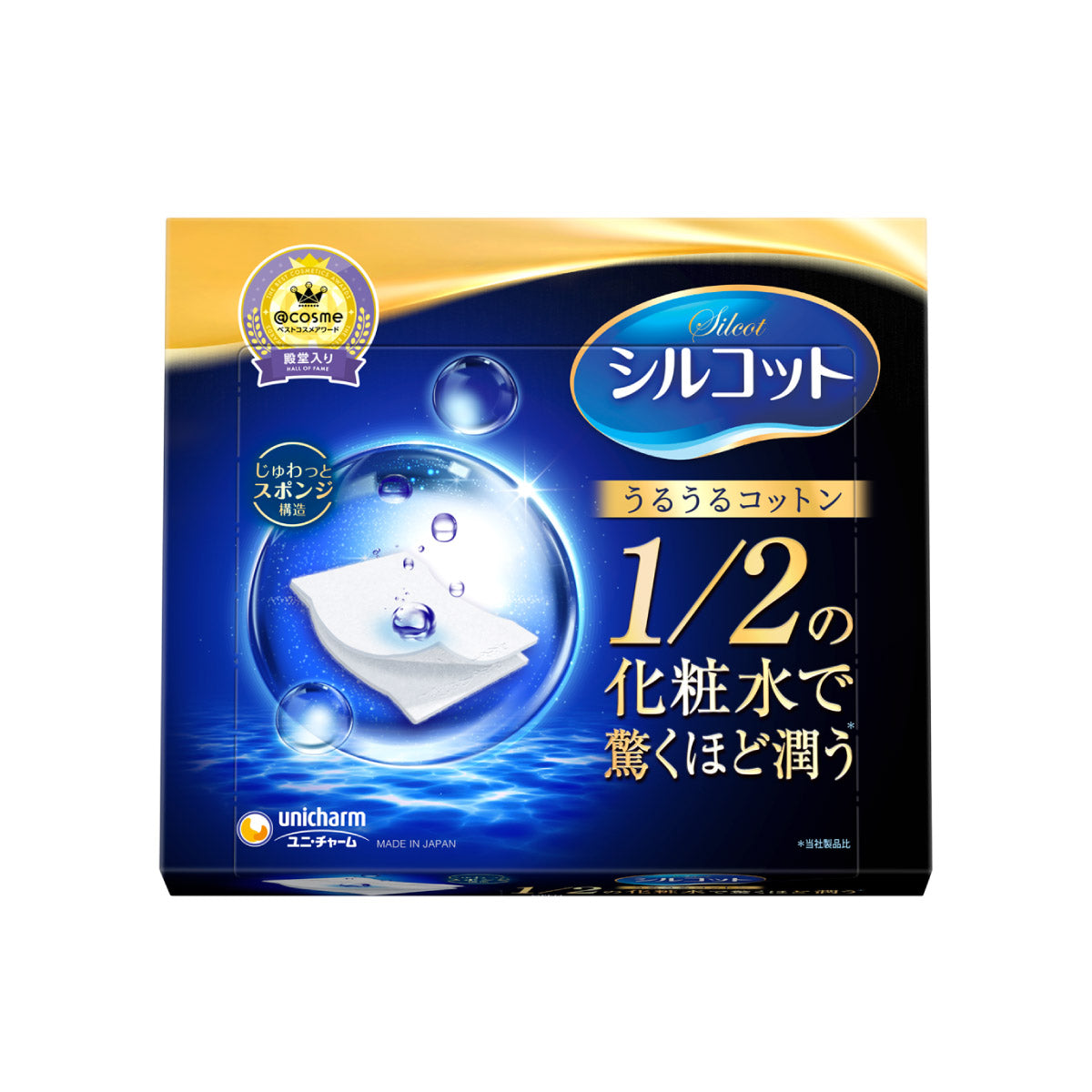 シルコット うるうるコットン 40枚
