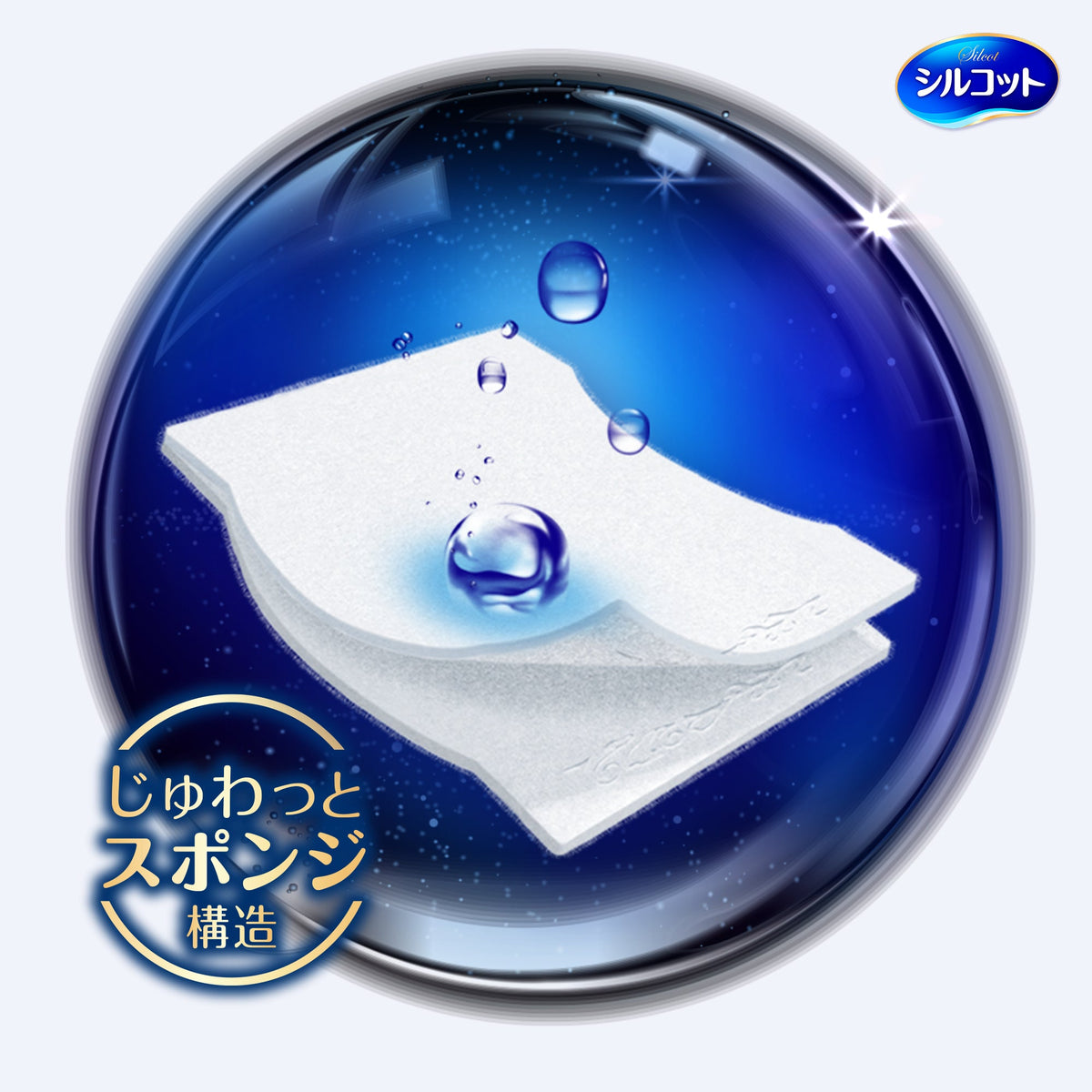 シルコット うるうるコットン 40枚