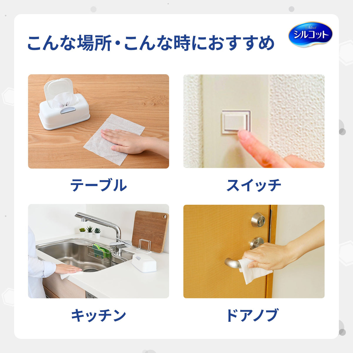 シルコット 99.99%除菌ウェットティッシュ フレッシュフローラルの香り 詰替 40枚×3個