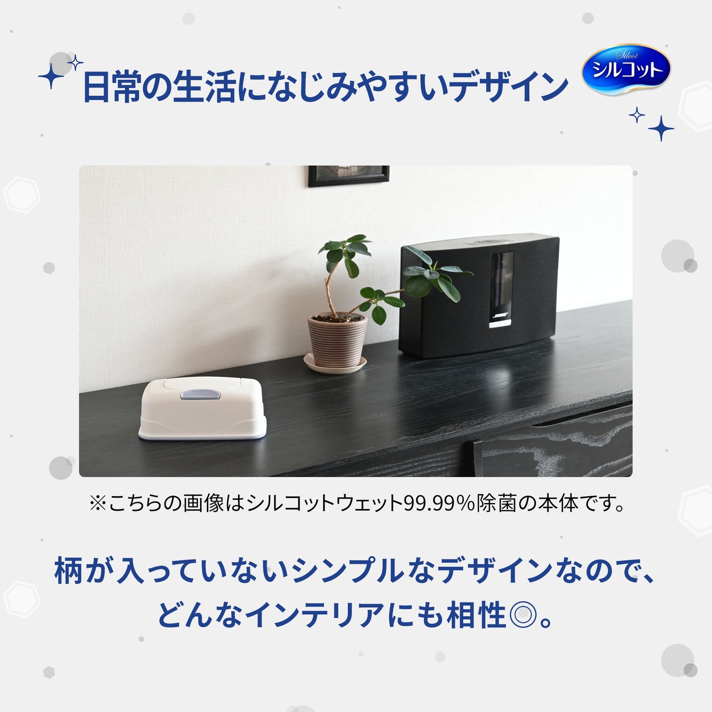 シルコット 99.99%除菌ウェットティッシュ フレッシュフローラルの香り 詰替 40枚×3個