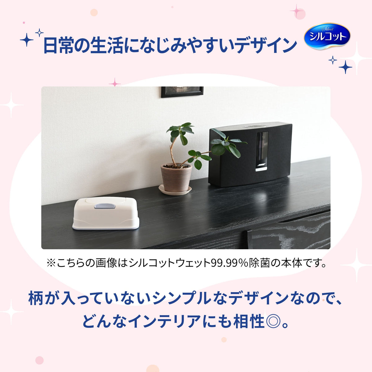 シルコット 消毒ウェット（薬用） 本体 40枚