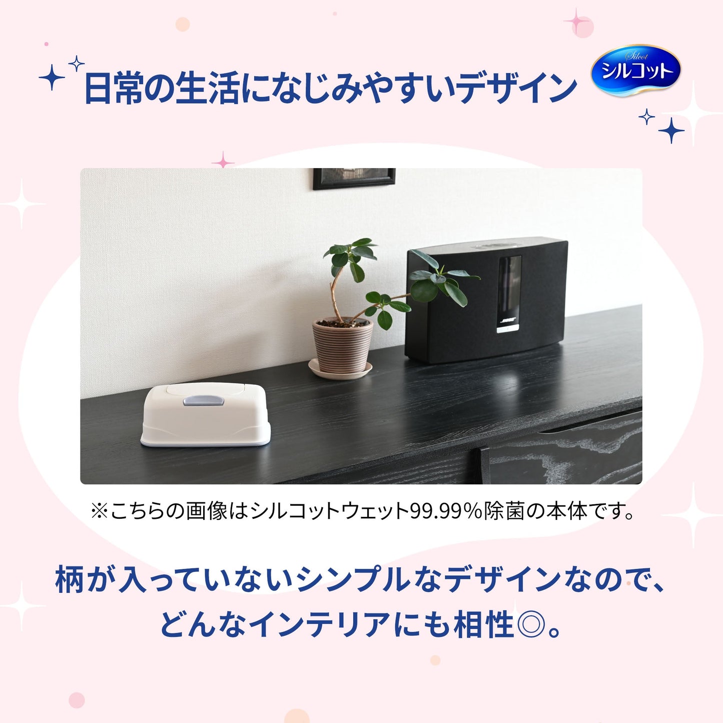 シルコット 消毒ウェット 詰替 40枚×3個