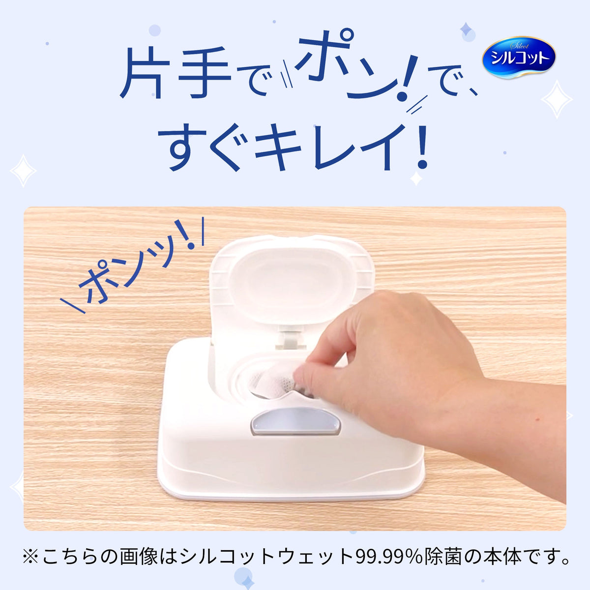 シルコット ウイルス除去 詰替 40枚×3個