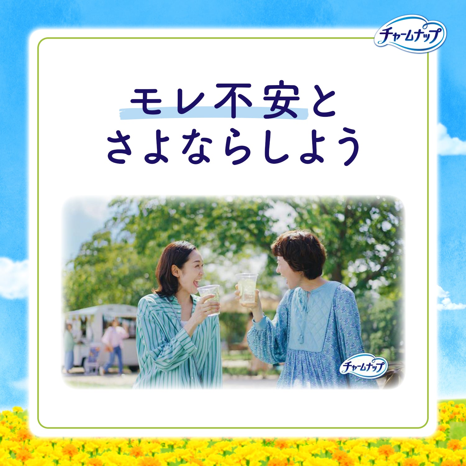 チャームナップ 吸水さらフィ パンティライナー 3cc 無香料 40枚