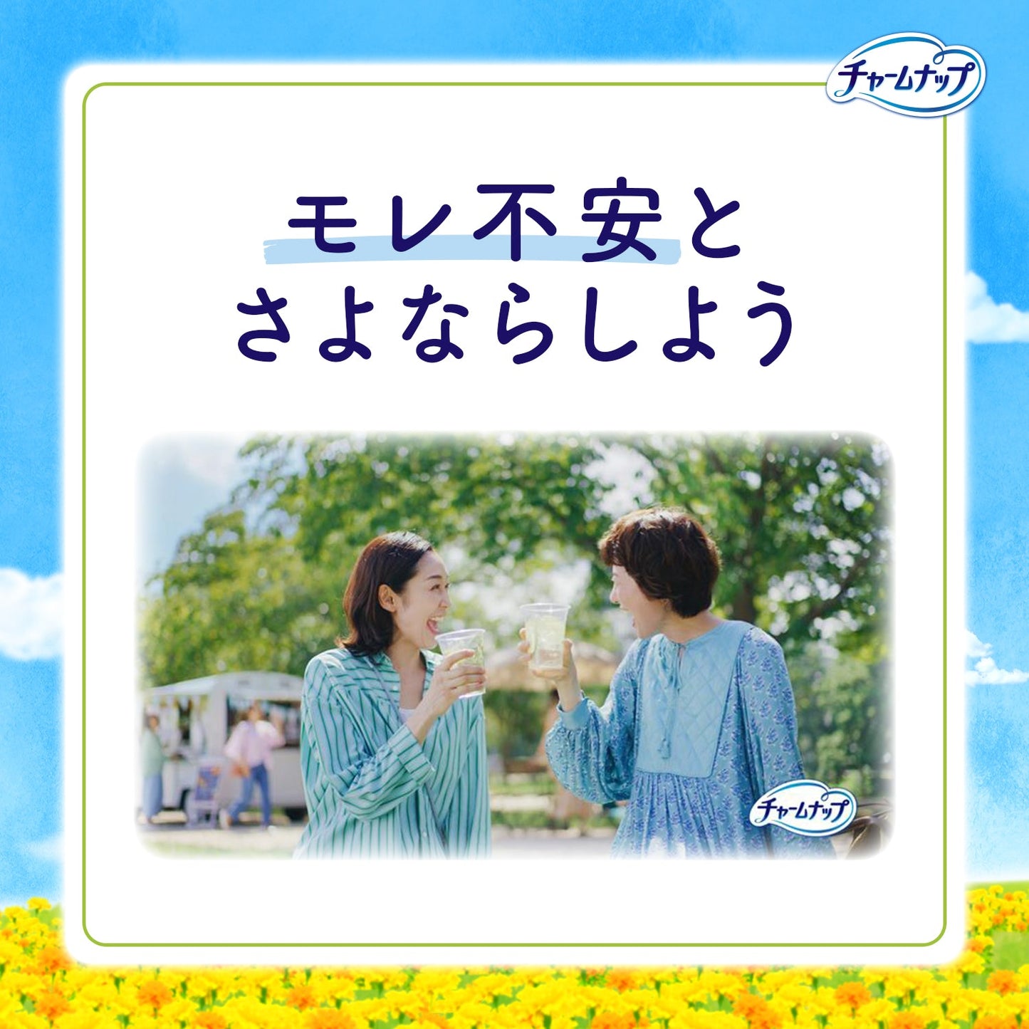 チャームナップ 吸水さらフィ ロングパンティライナー 10cc 無香料 28枚