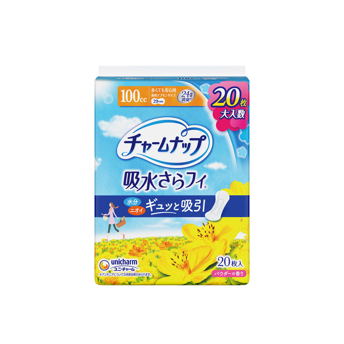 チャームナップ 多くても安心用 20枚