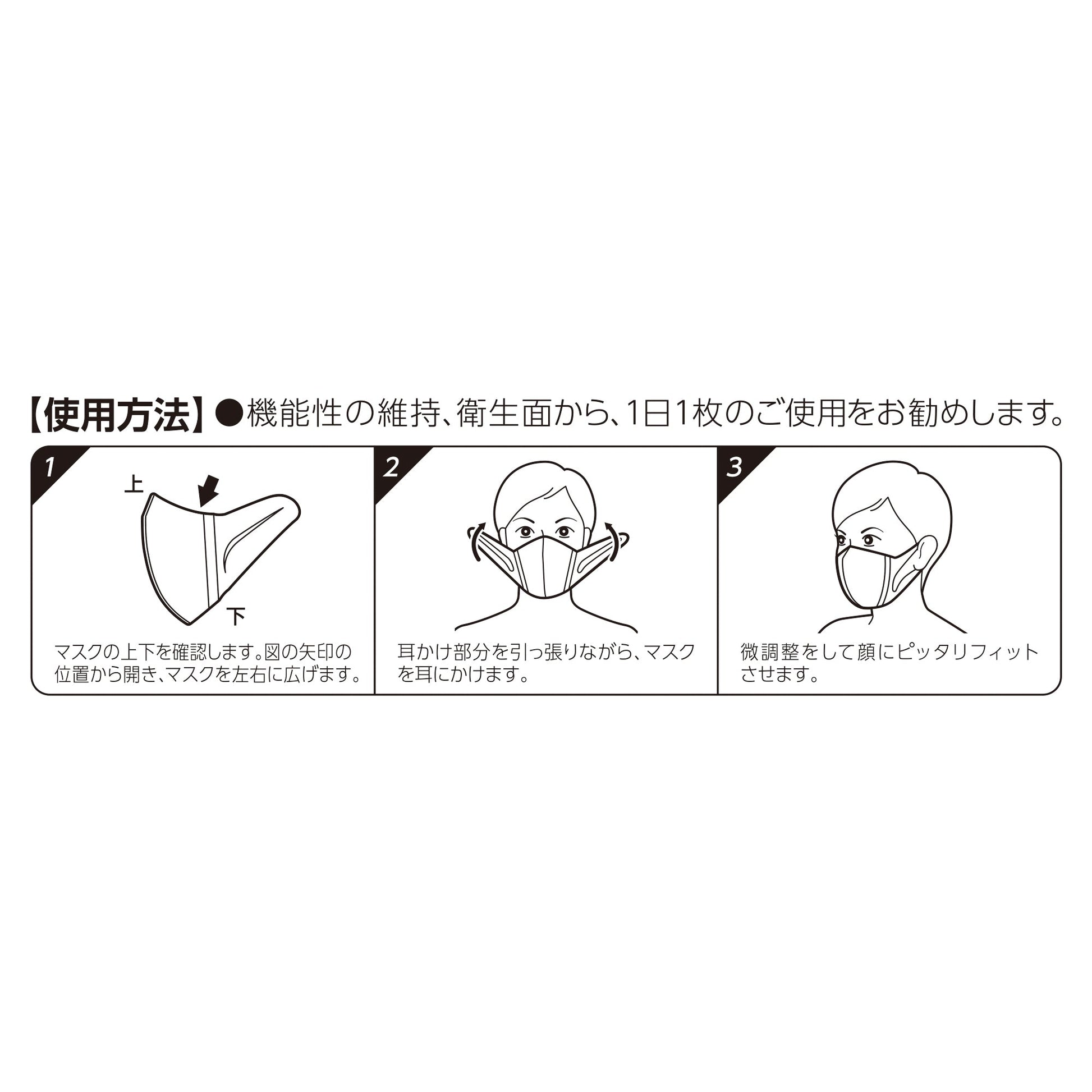 超立体マスク スタンダード 小さめ　30枚