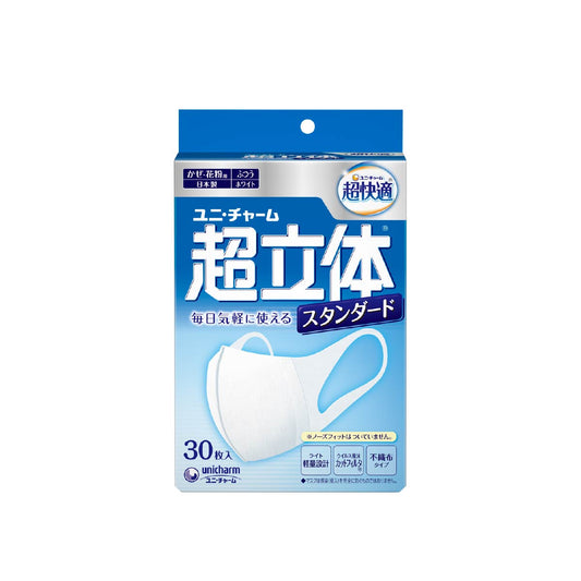 超立体マスク スタンダード ふつう　30枚