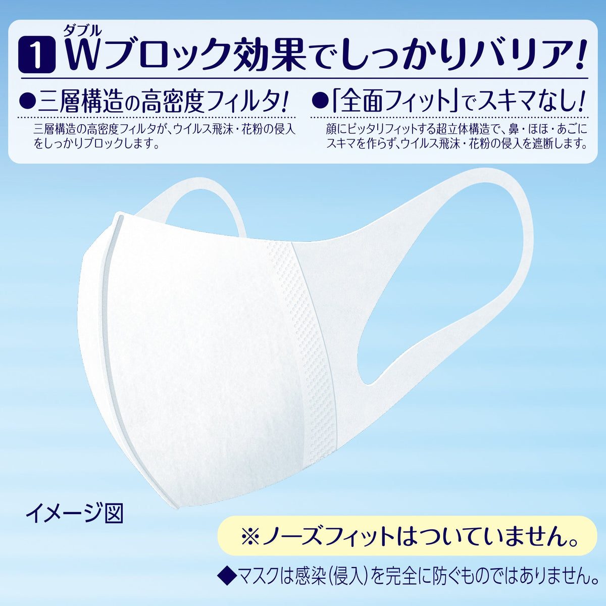 超立体マスク スタンダード ふつう　30枚