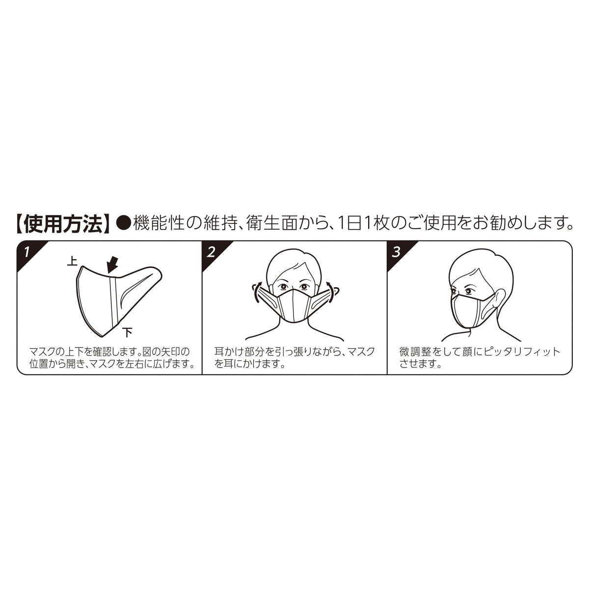 超立体マスク スタンダード ふつう　30枚