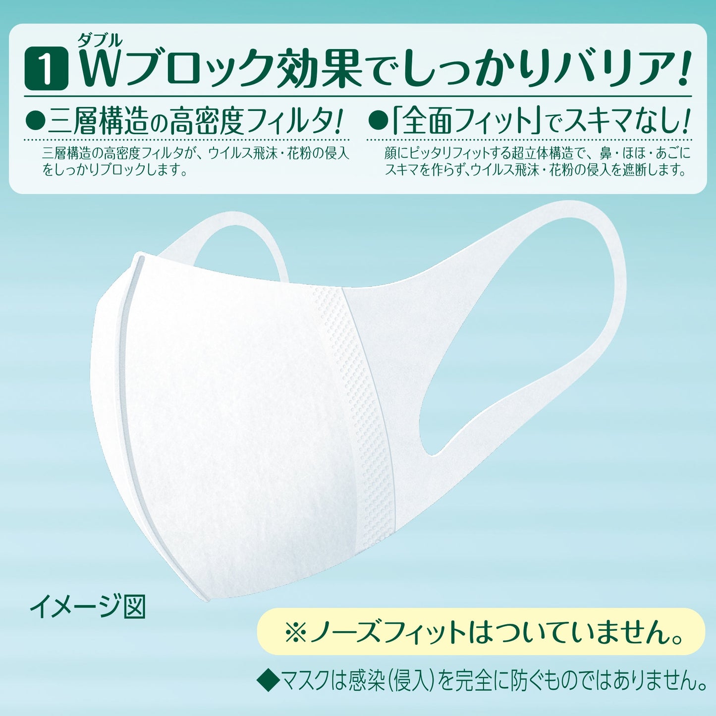 超立体マスク スタンダード 大きめ　30枚