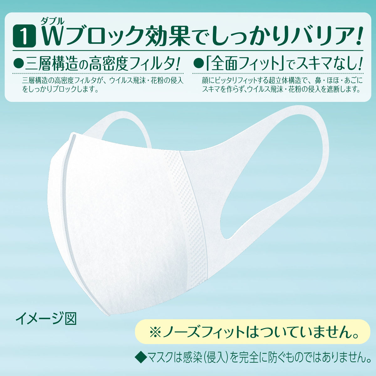 超立体マスク スタンダード 大きめ　30枚
