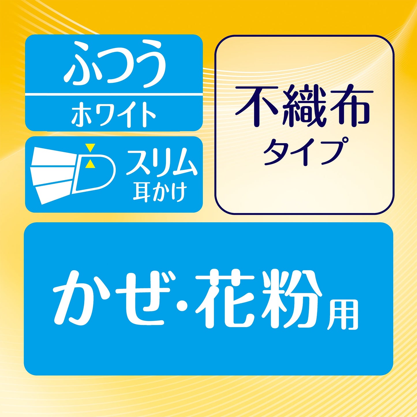 超快適マスク 息ムレクリアタイプ ふつう 6枚