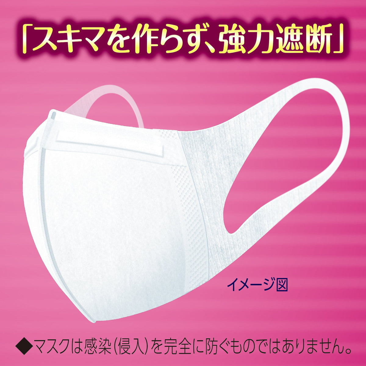 超立体マスク かぜ・花粉用 小さめ 30枚