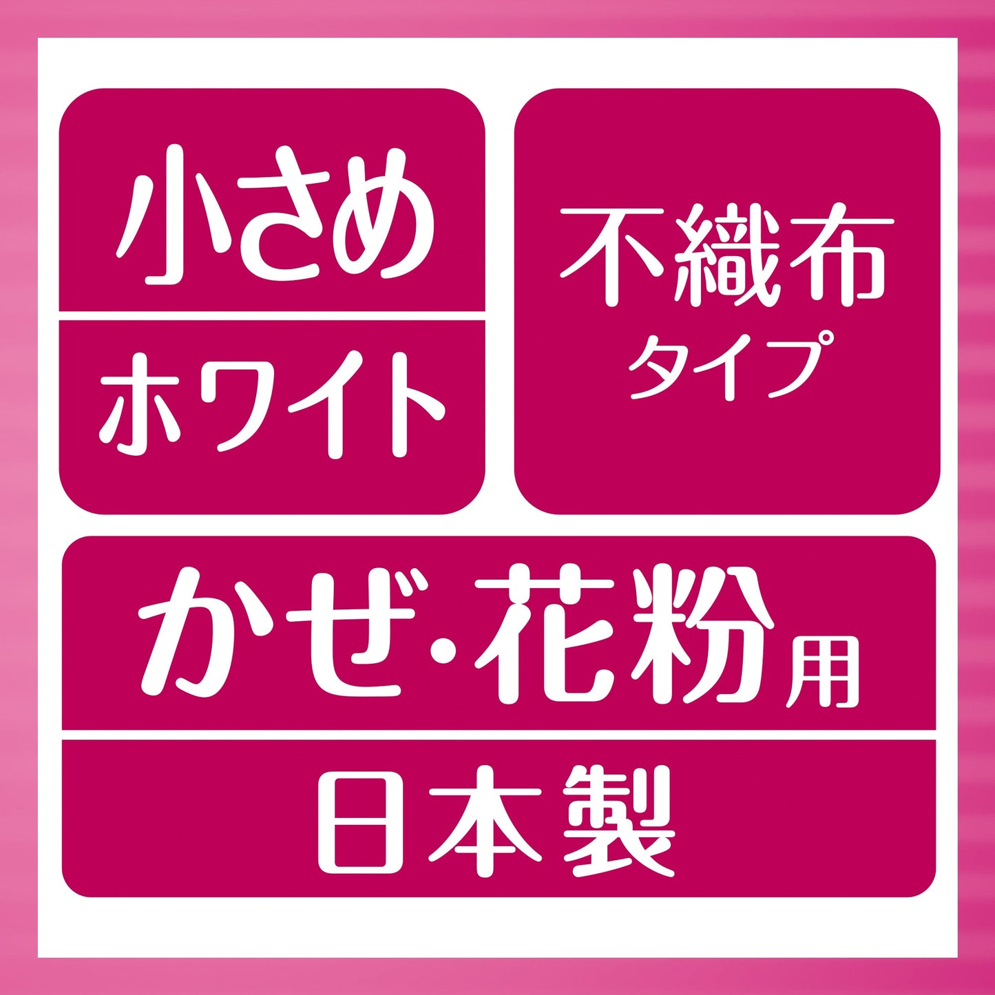 超立体マスク かぜ・花粉用 小さめ 30枚