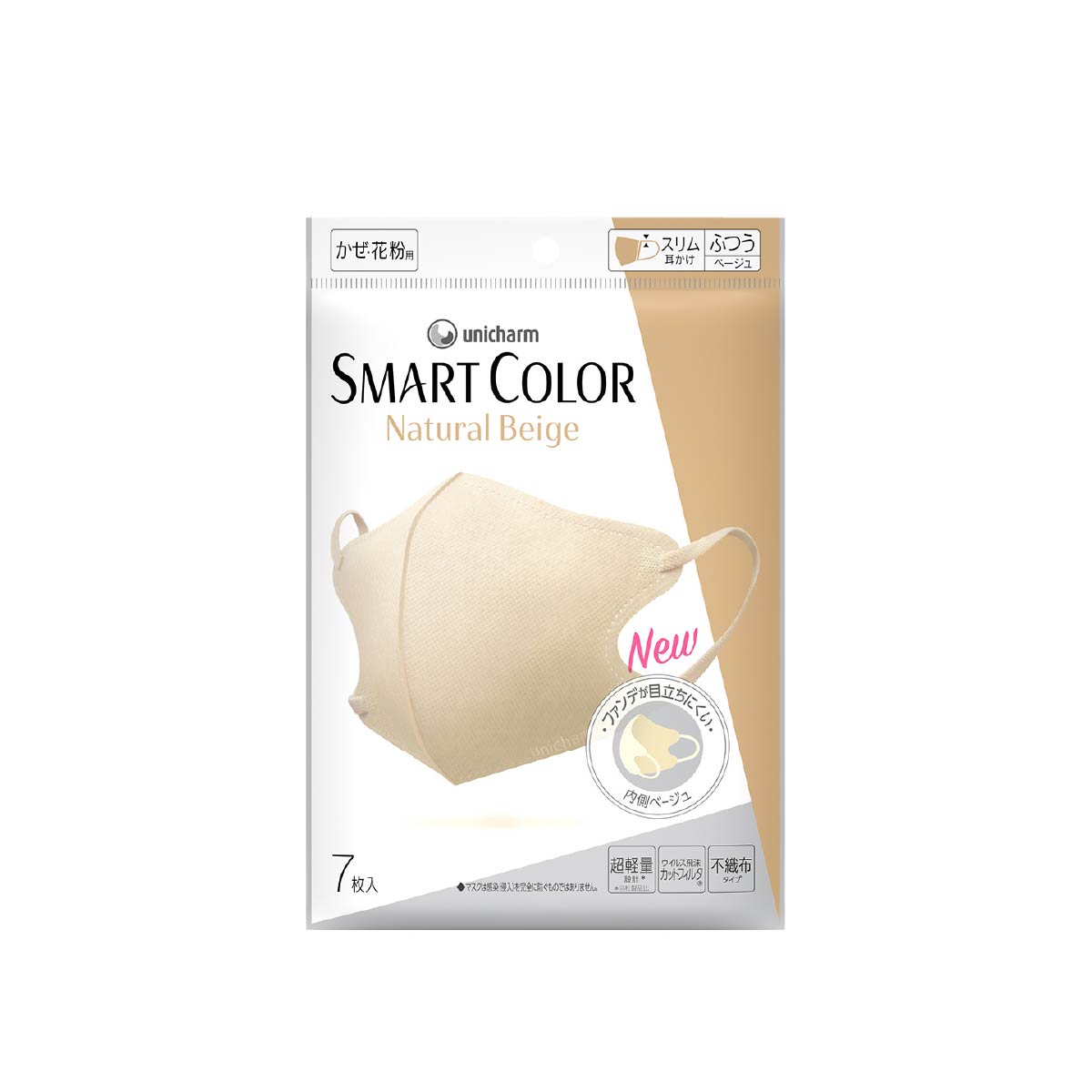 超快適マスク SMART COLOR ナチュラルベージュ ふつう 7枚