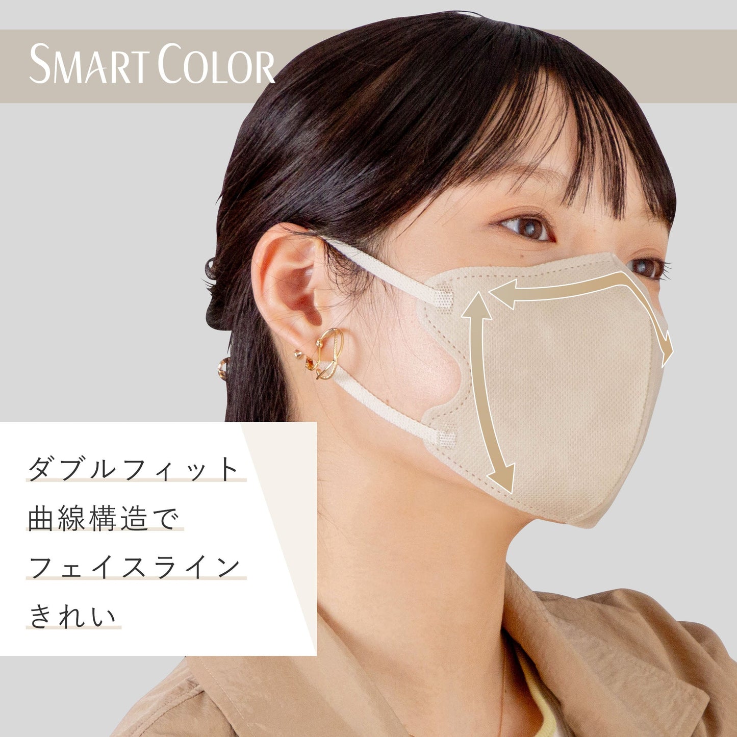 超快適マスク SMART COLOR ナチュラルベージュ ふつう 7枚