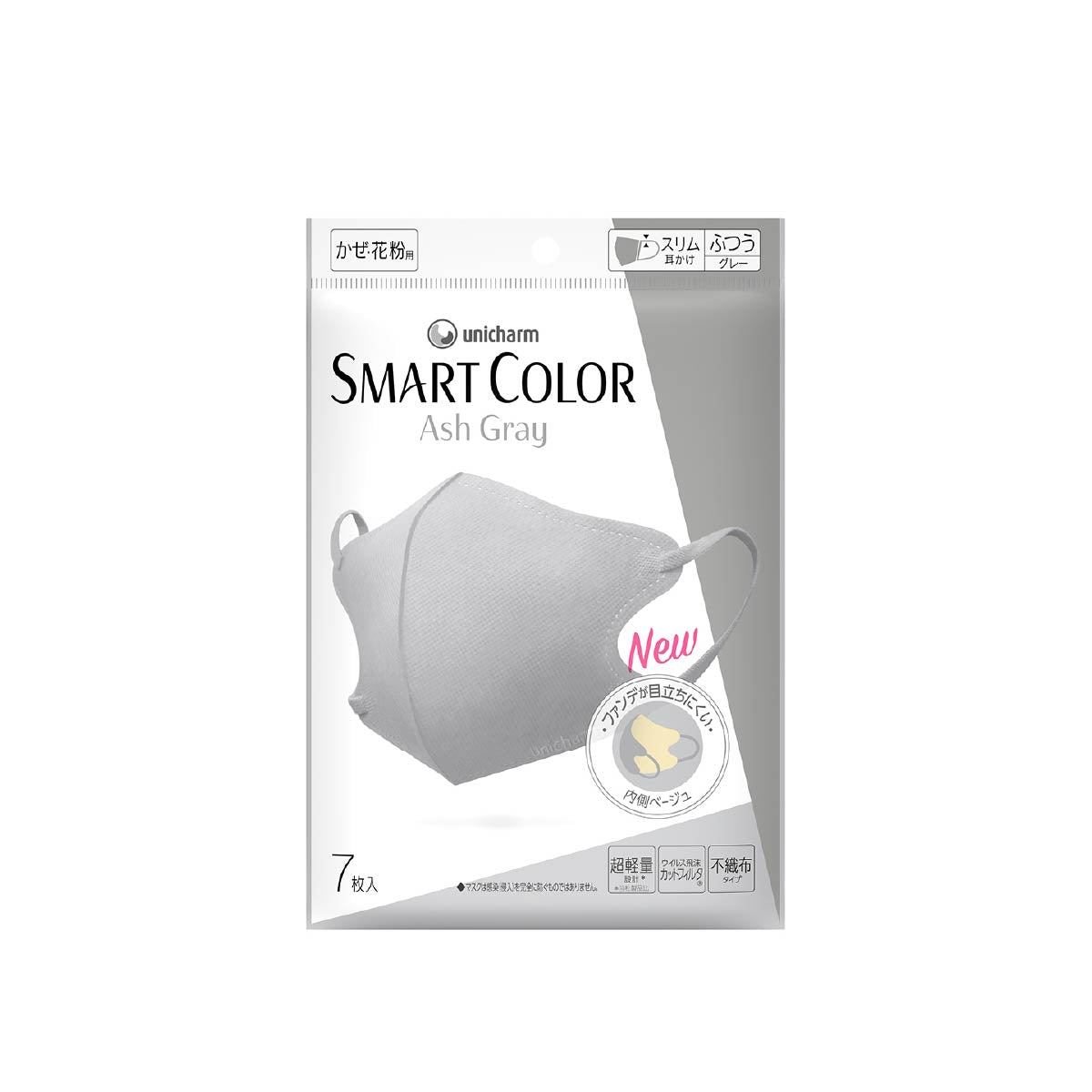 超快適マスク SMART COLOR アッシュグレー ふつう 7枚