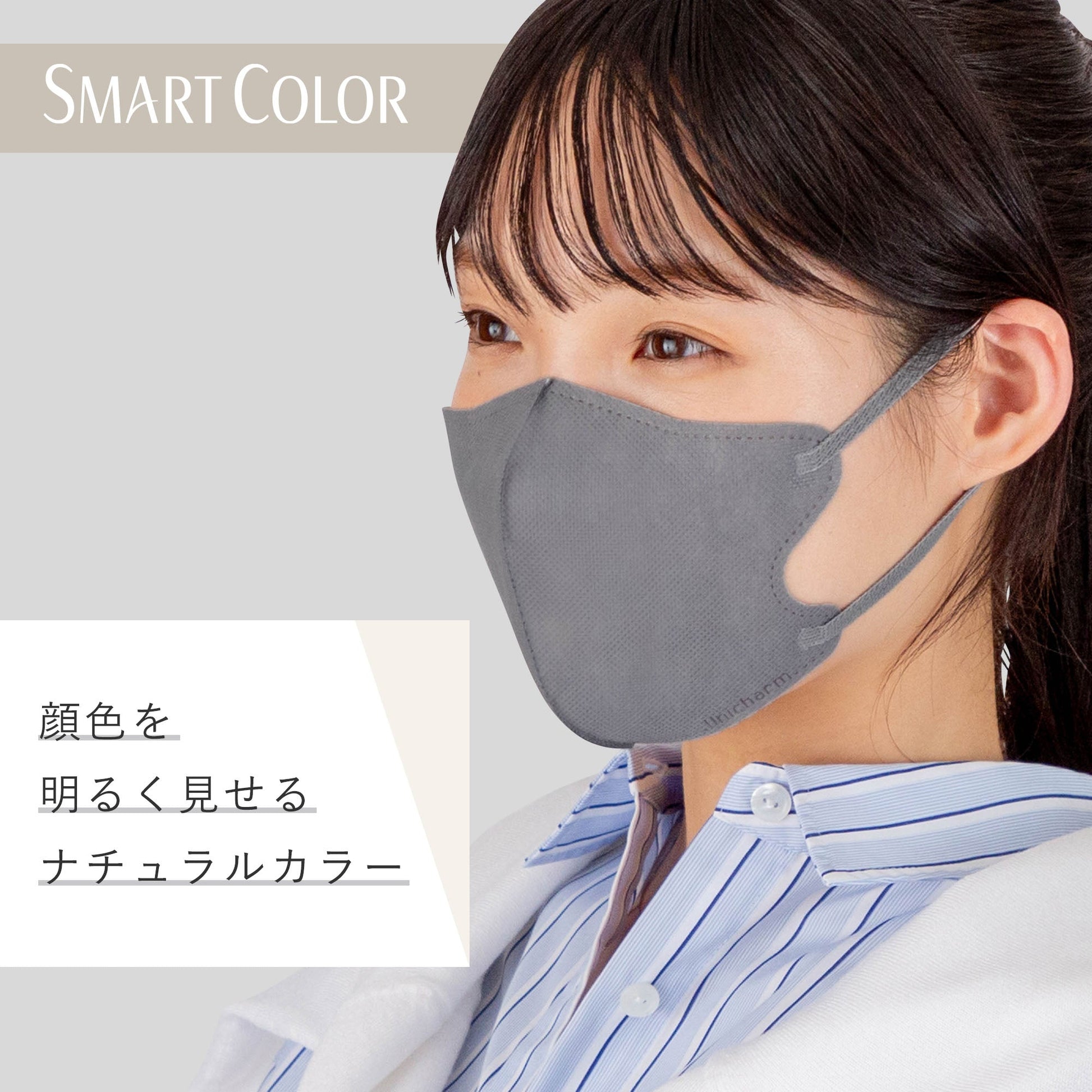 超快適マスク SMART COLOR アッシュグレー ふつう 7枚