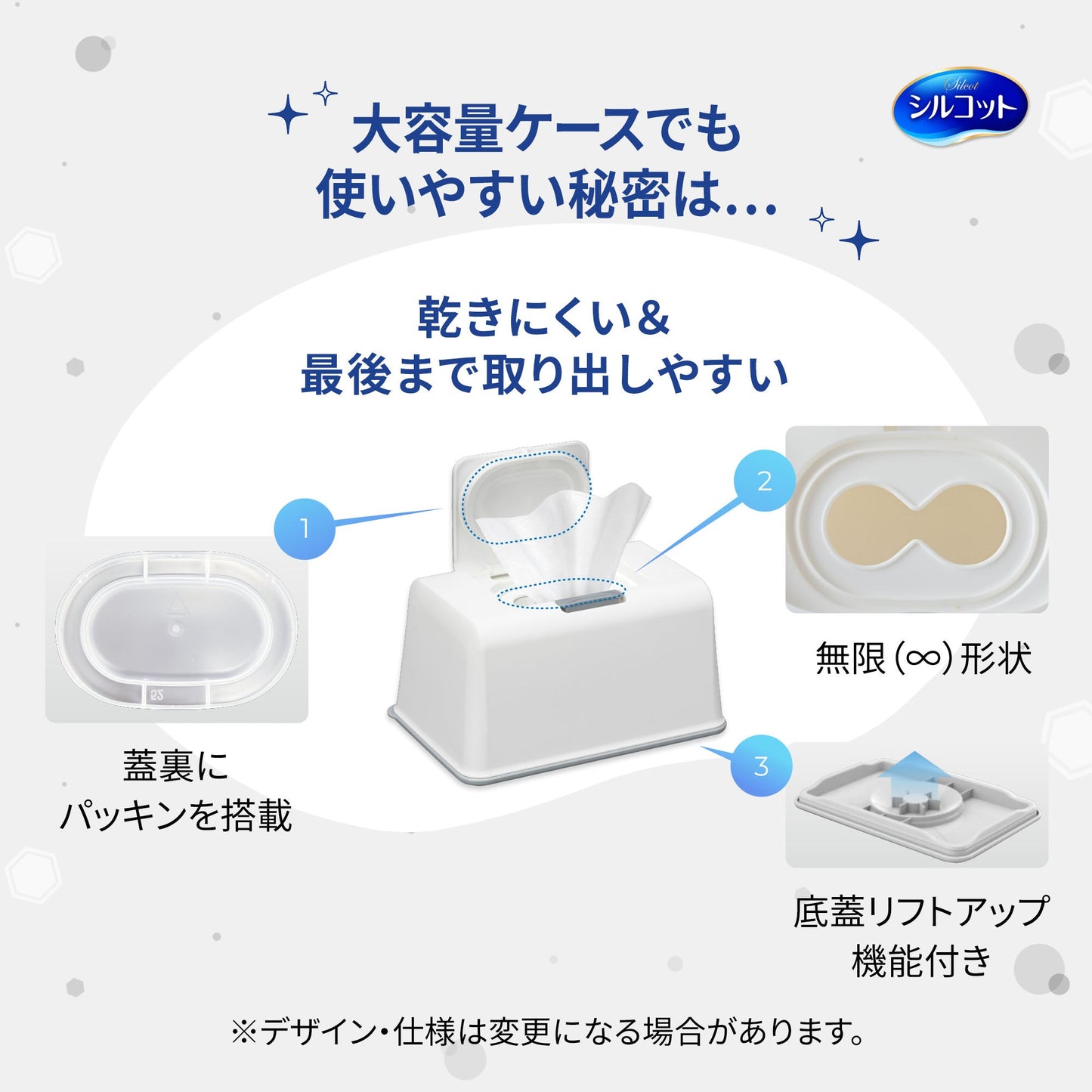 シルコット 99.99%除菌ウェットティッシュ 大容量 本体 100枚