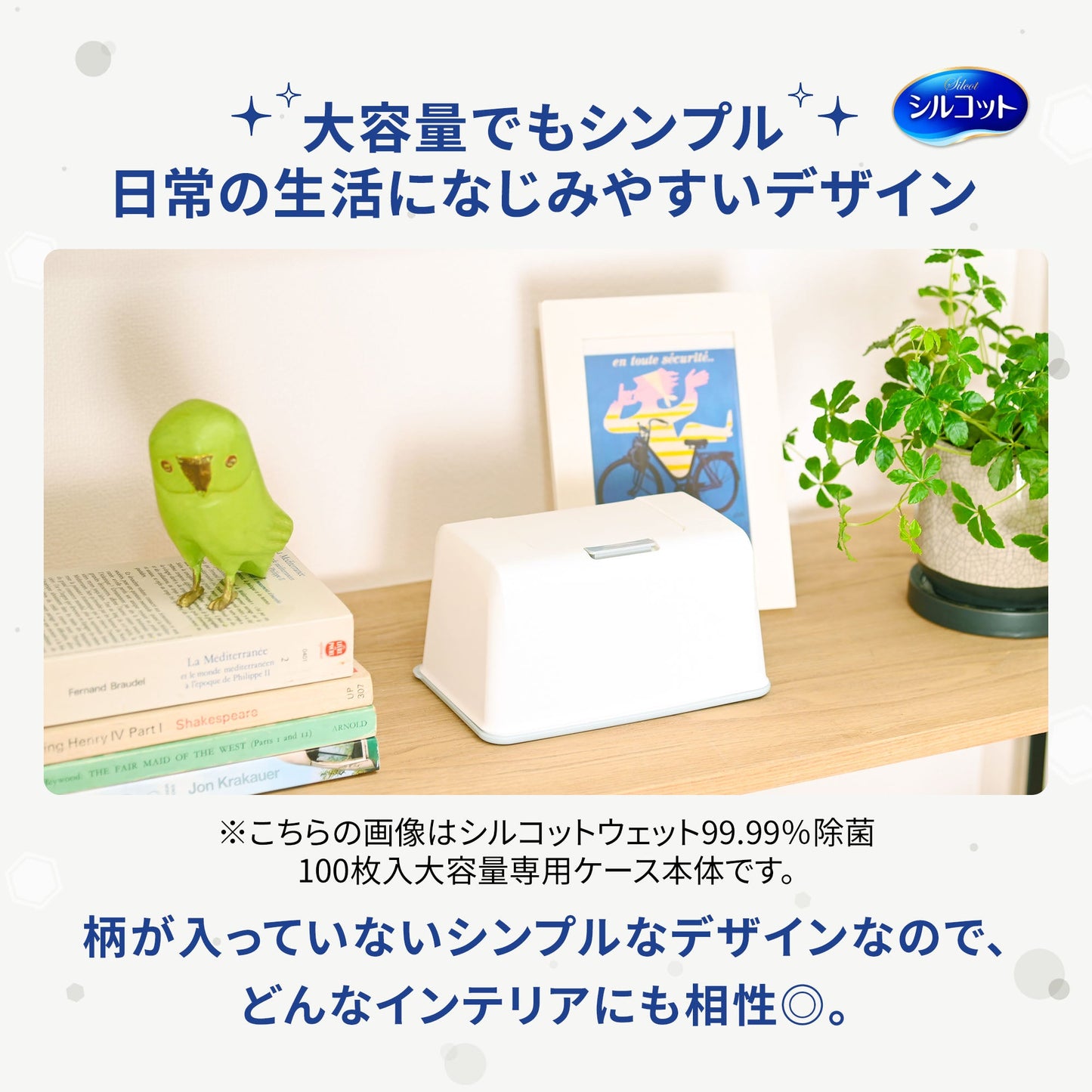 シルコット 99.99%除菌ウェットティッシュ 大容量 本体 100枚