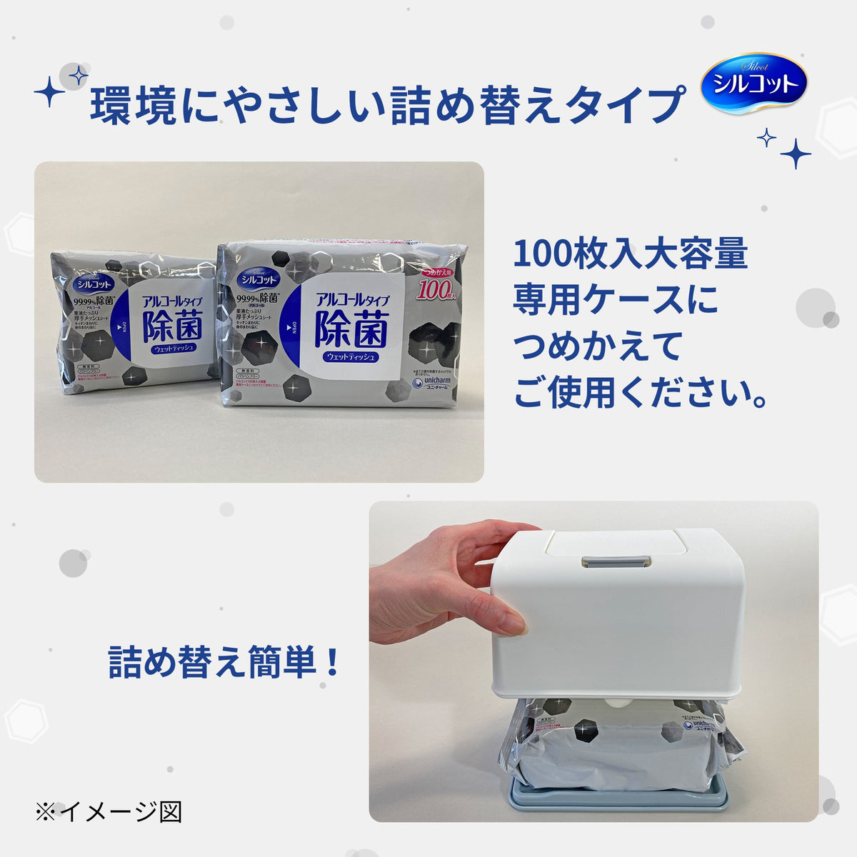 シルコット 99.99%除菌ウェットティッシュ 大容量 専用詰替 100枚×2個