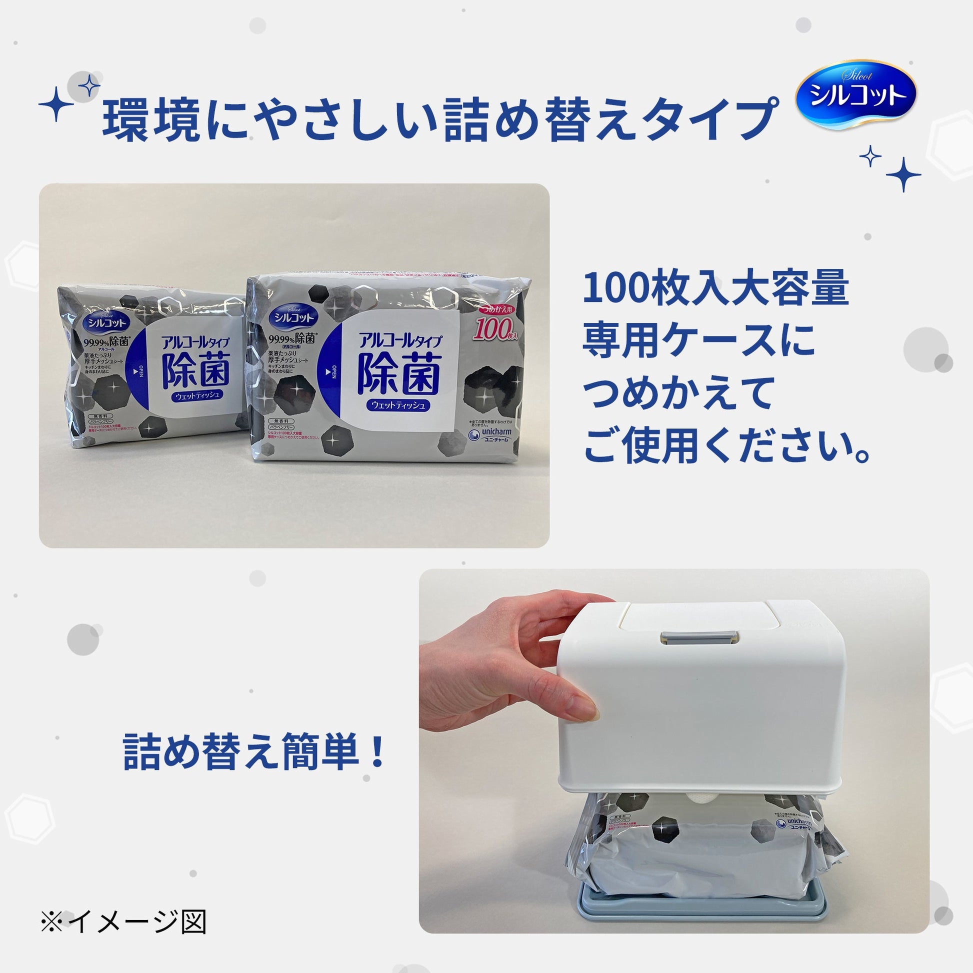 シルコット 99.99%除菌ウェットティッシュ 大容量 専用詰替 100枚×2個