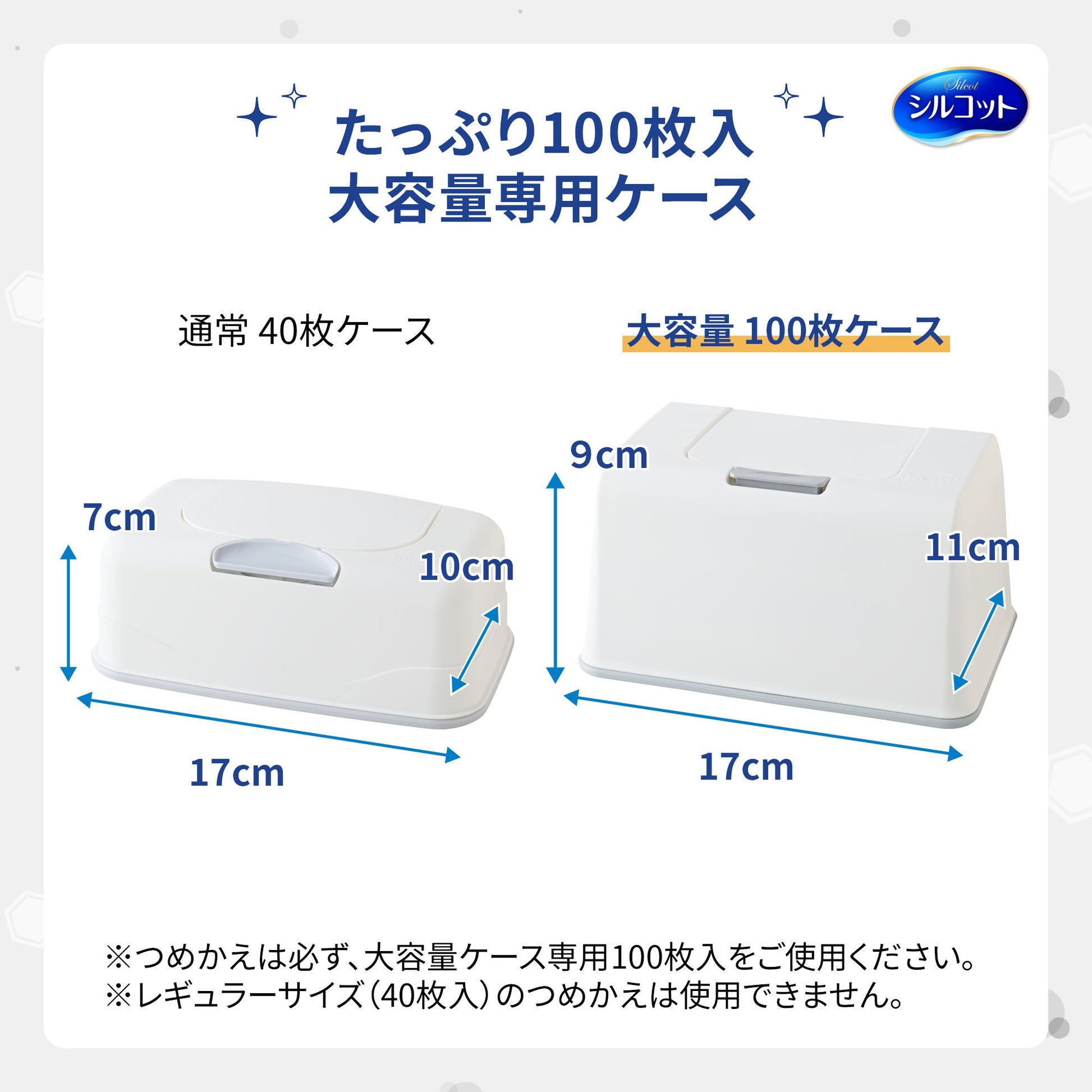 シルコット 99.99%除菌ウェットティッシュ 大容量 専用詰替 100枚×2個