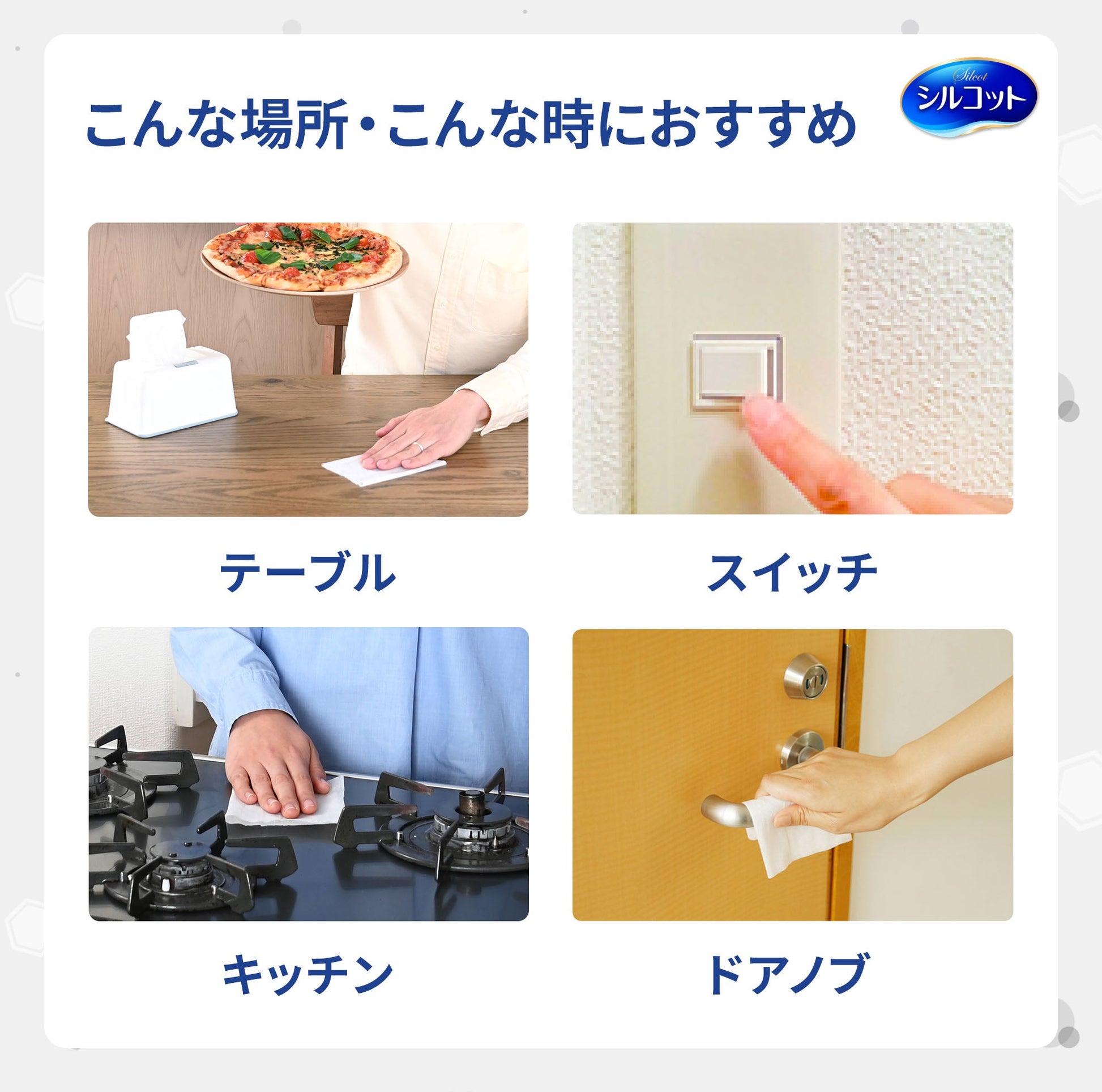 シルコット 99.99%除菌ウェットティッシュ 大容量 専用詰替 100枚×2個