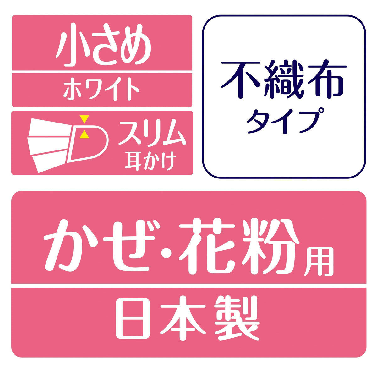 超快適マスク プリーツタイプ 敏感肌ごこち 小さめ 6枚