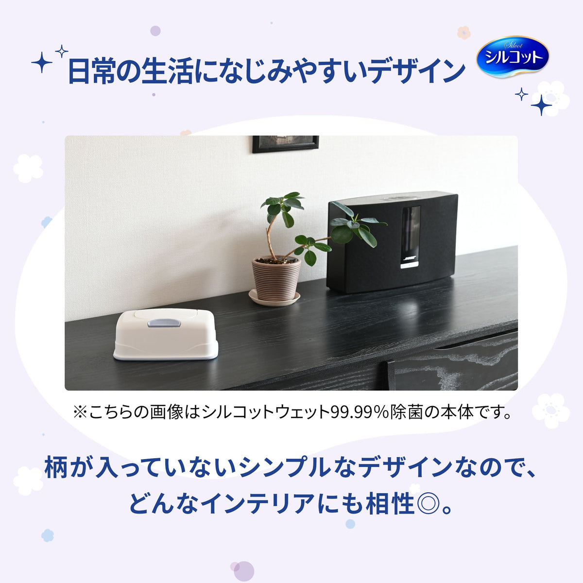 シルコット アルコール除菌 ウェットティッシュ 詰替 40枚×8個