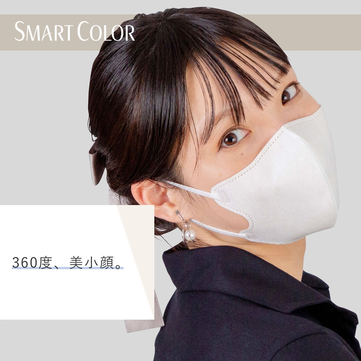 超快適マスク SMART COLOR パールホワイト ふつう 7枚