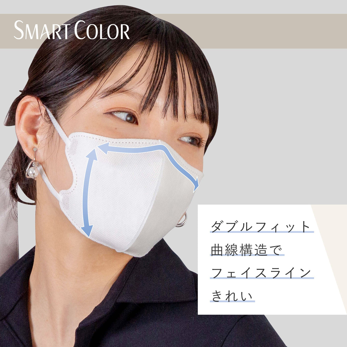 超快適マスク SMART COLOR パールホワイト ふつう 7枚
