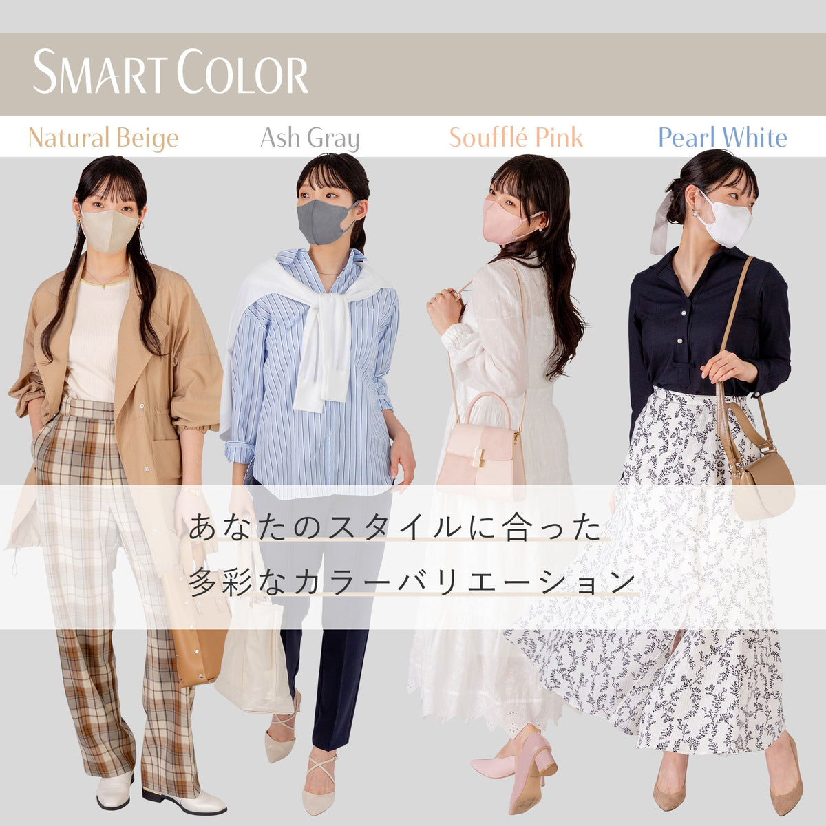 超快適マスク SMART COLOR パールホワイト ふつう 7枚
