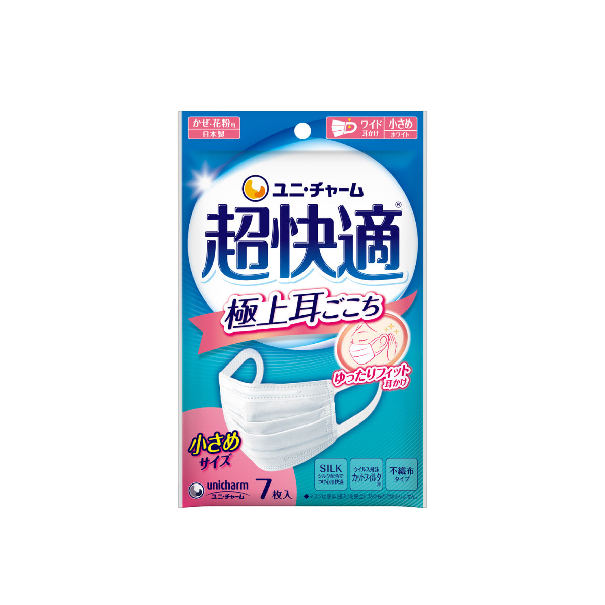 超快適マスク極上耳ごこち小さめ 7枚