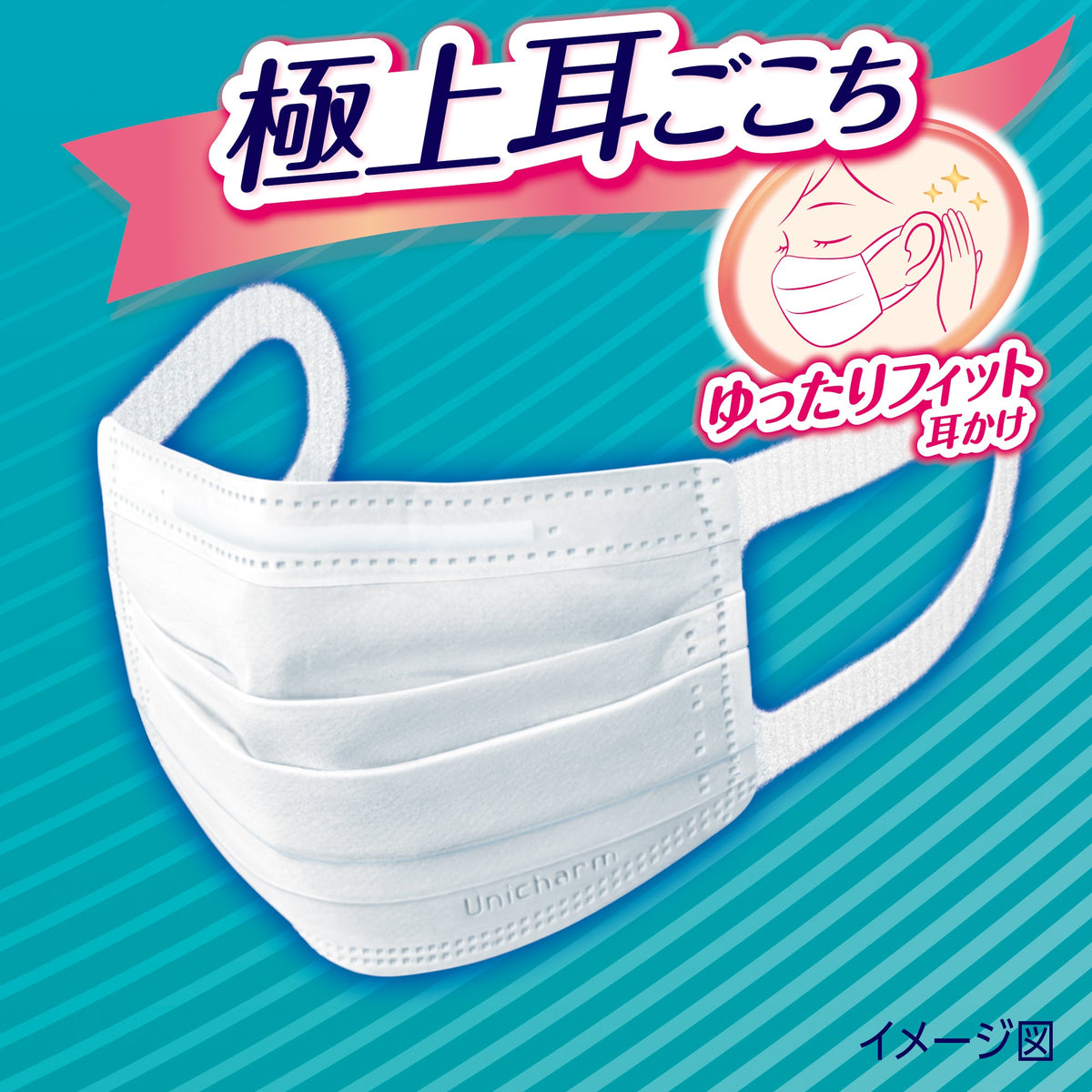 超快適マスク 極上耳ごこち ふつう 30枚