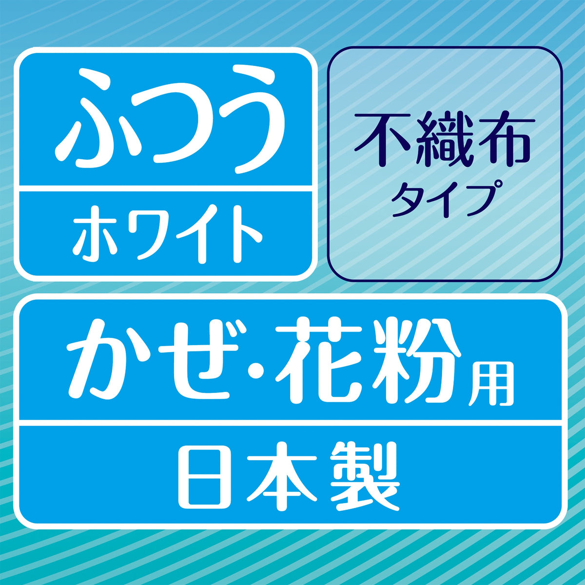 超快適マスク 極上耳ごこち ふつう 30枚