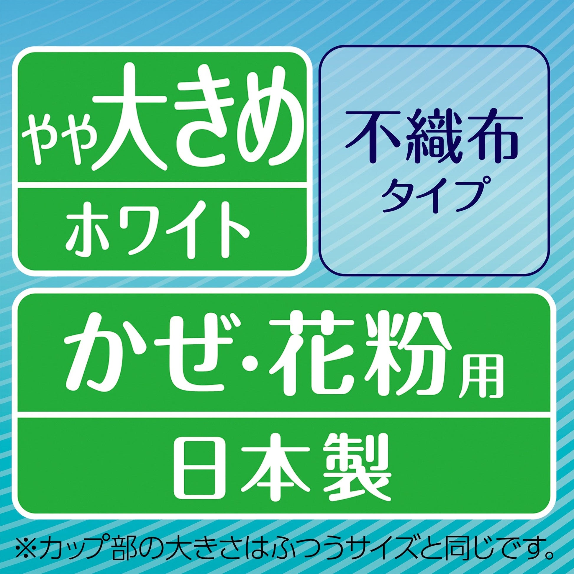 超快適マスク 極上耳ごこち やや大きめ 30枚