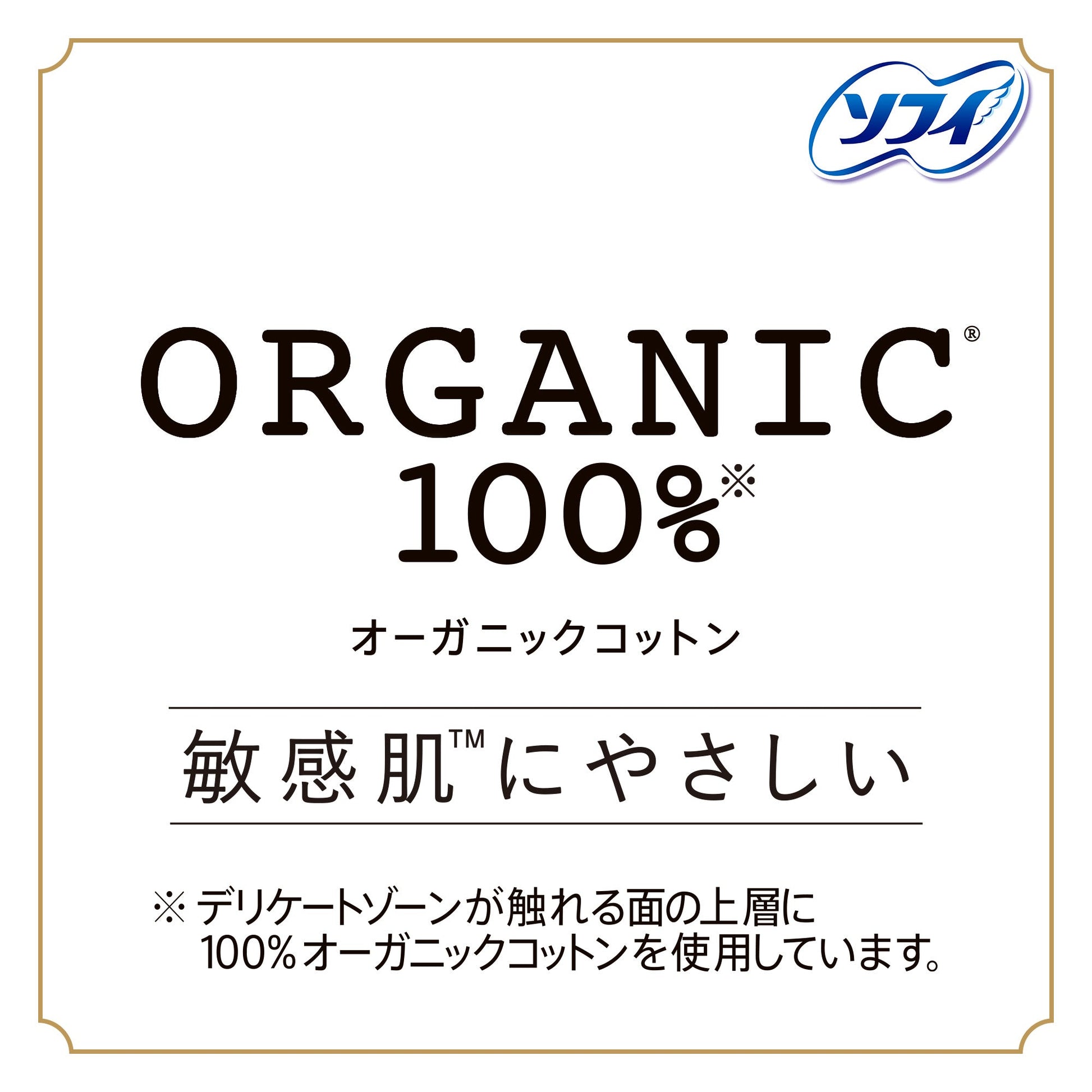 ソフィ はだおもい オーガニックコットン 多い夜用 羽つき 29cm 16コ入(まとめ買いパック）