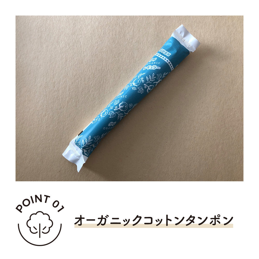 ソフィ オーガニックコットン タンポン レギュラー 普通の日用 29コ入