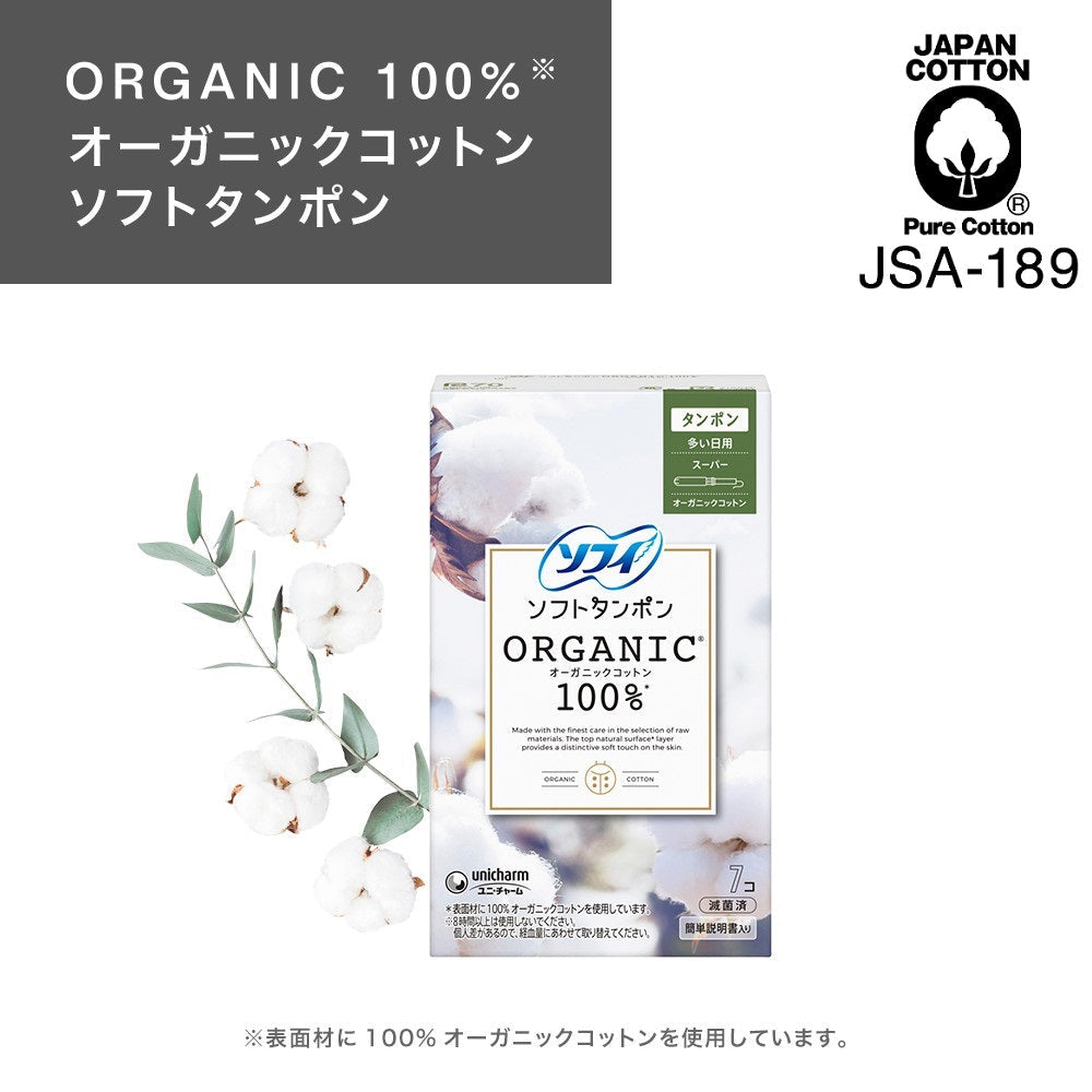 ソフィ オーガニックコットン タンポン スーパー 多い日用 27コ入