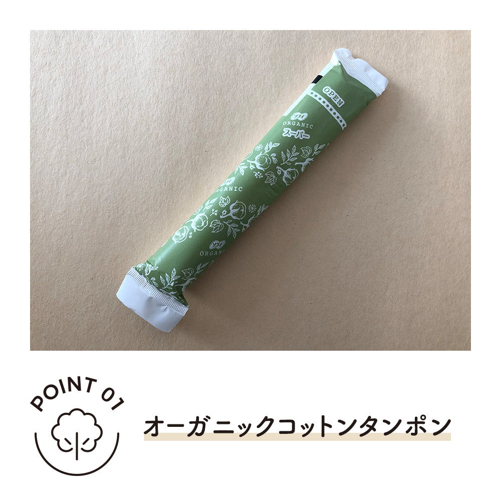 ソフィ オーガニックコットン タンポン スーパー 多い日用 27コ入