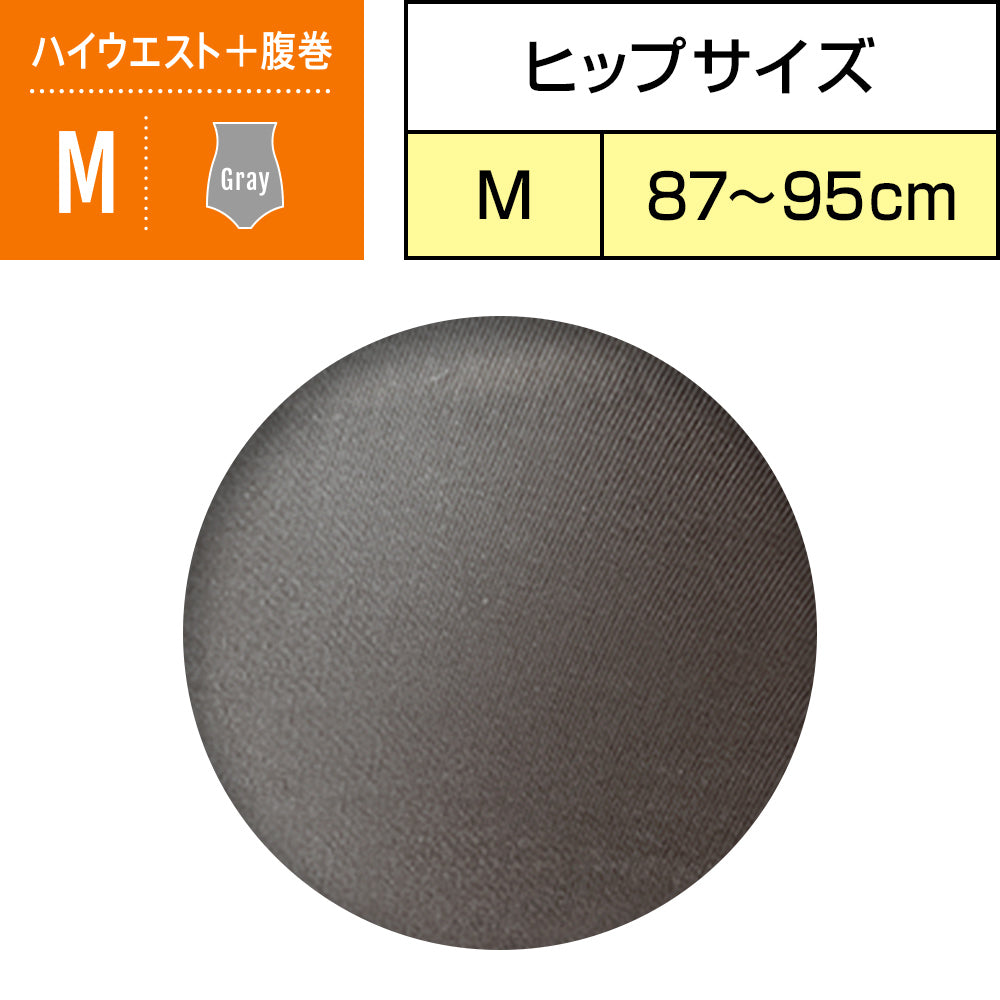 ソフィ オーガニックコットン W温活ショーツ コットンタイプ グレー Ｍサイズ