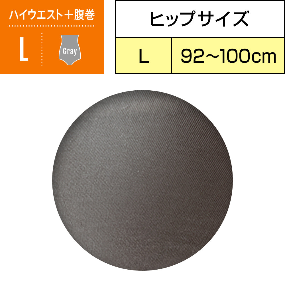 ソフィ オーガニックコットン W温活ショーツ コットンタイプ グレー Ｌサイズ