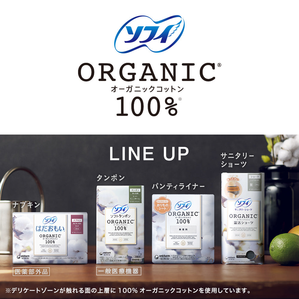ソフィ オーガニックコットン W温活ショーツ コットンタイプ グレー Ｌサイズ