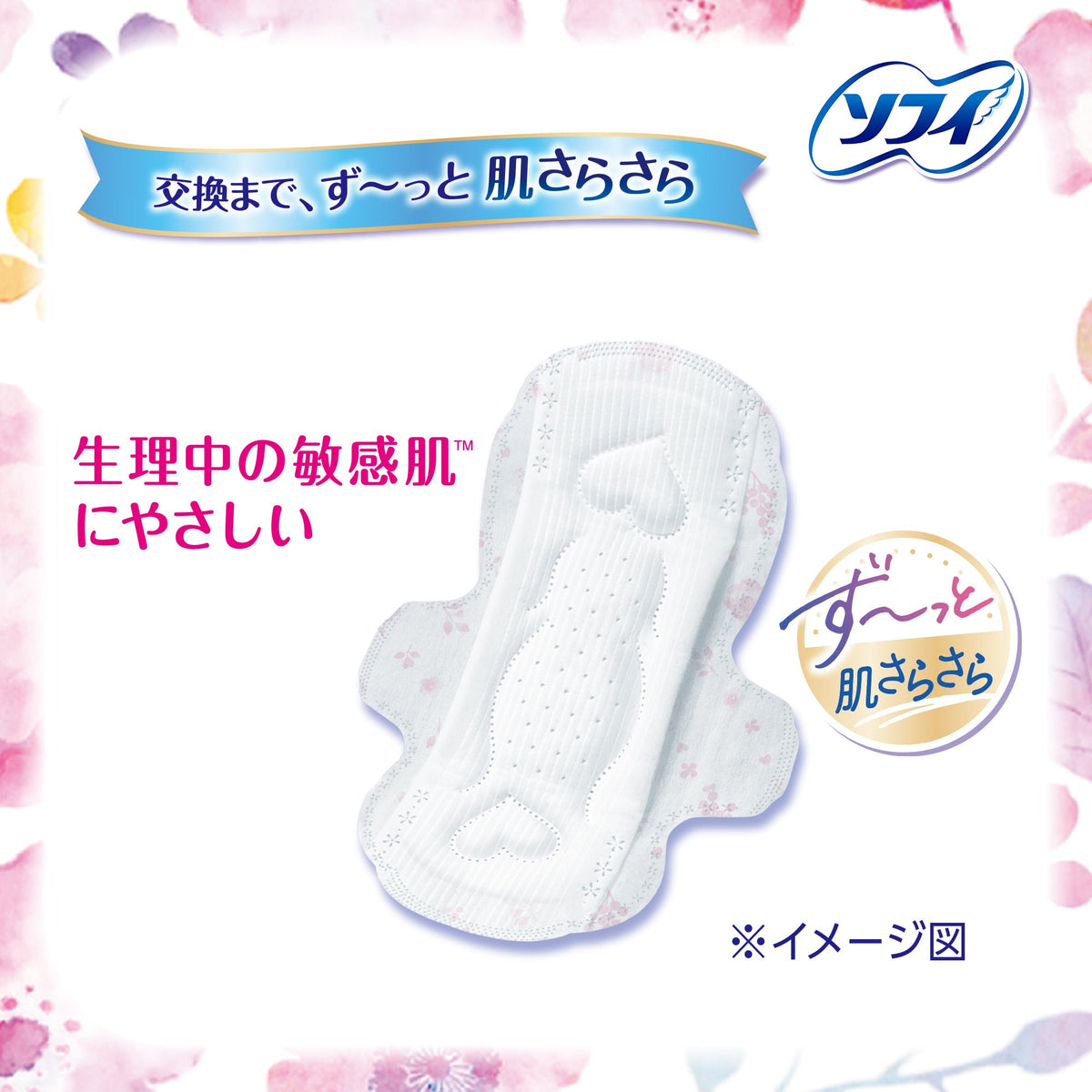 ソフィ はだおもい 特に多い昼用 羽つき 23cm 30コ入（まとめ買いパック）