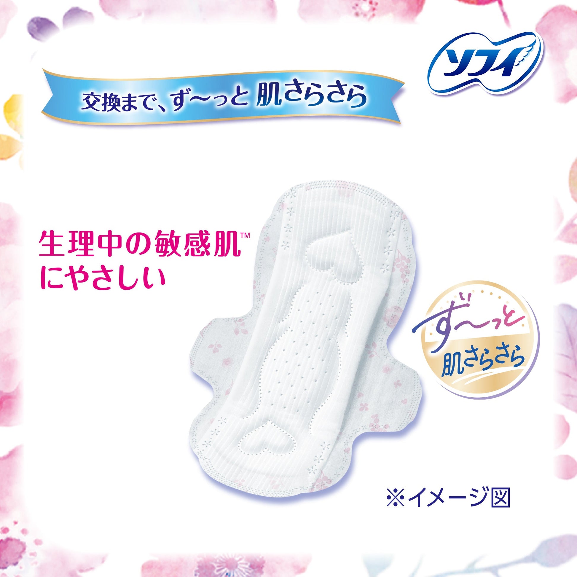 ソフィ はだおもい 特に多い昼用 羽つき 23cm 30コ入（まとめ買いパック）